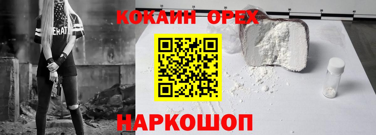 КОКАИН Columbia Невинномысск