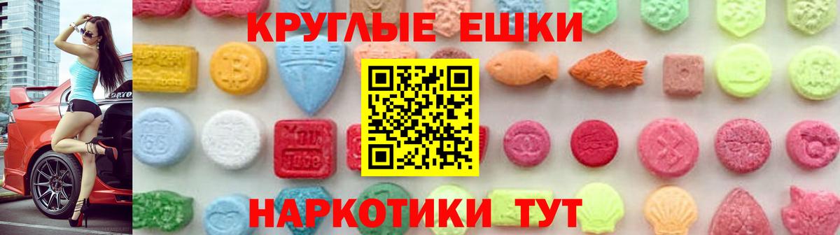 Ecstasy XTC  закладка  Невинномысск  Вход с VPN 