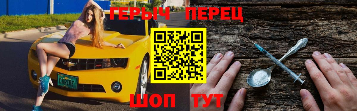 ГЕРОИН  Вход с VPN  Невинномысск  ГЕРОИН Афган 
