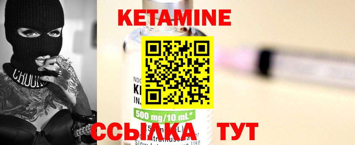 Невинномысск  КЕТАМИН VHQ  блэк спрут как войти  Вход с VPN 
