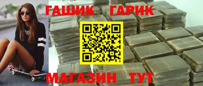 синтетический гашиш Будённовск
