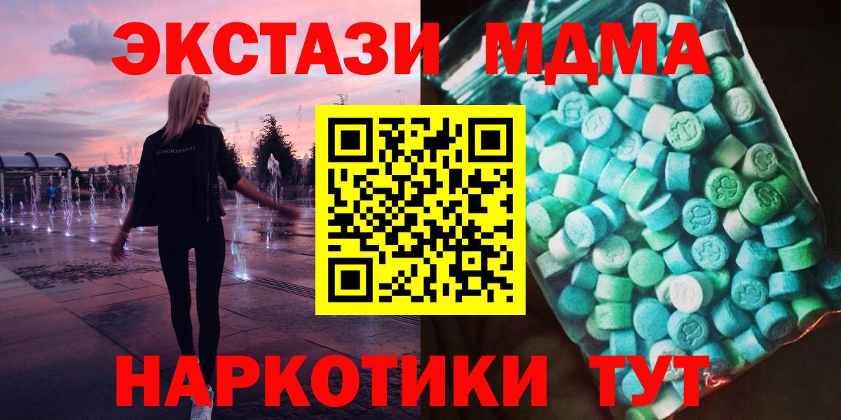 МДМА  Вход с VPN  МДМА VHQ  Невинномысск  МДМА кристаллы 