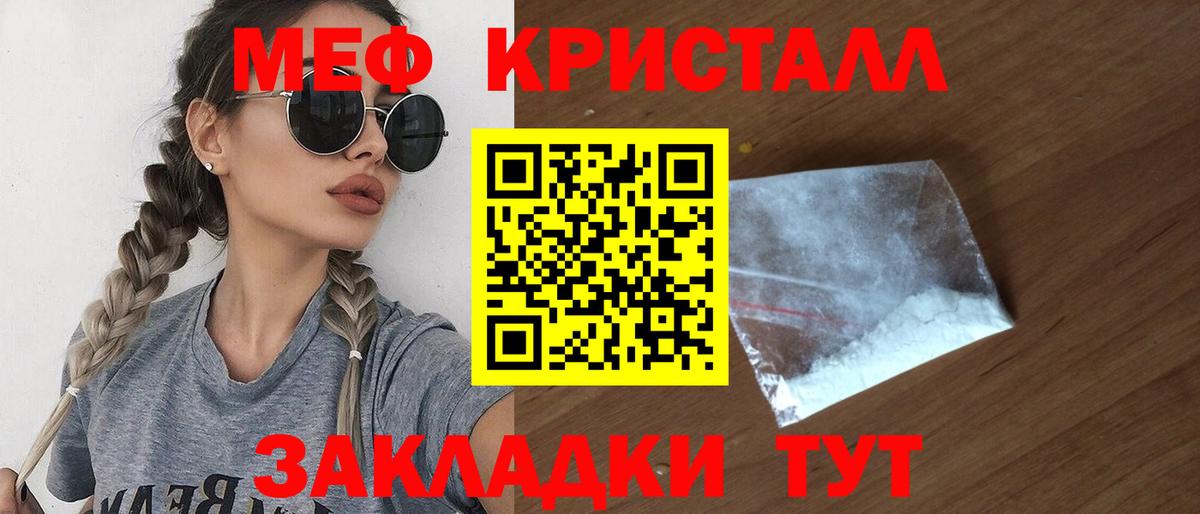Мефедрон Невинномысск