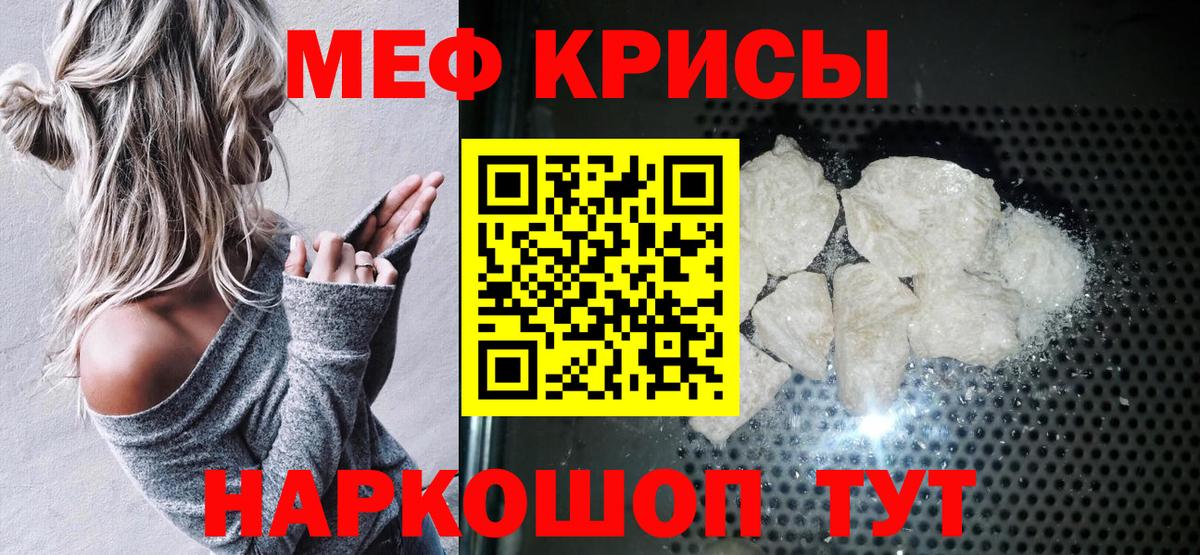 Меф 4 MMC  Мефедрон mephedrone  Невинномысск  Вход с VPN 