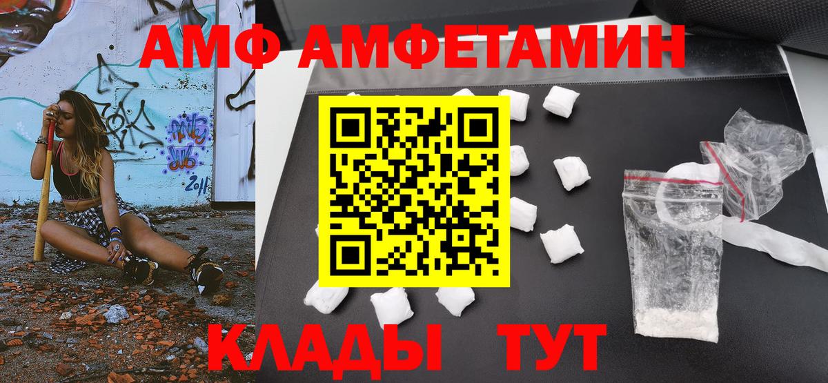 МЕТАМФЕТАМИН витя Невинномысск