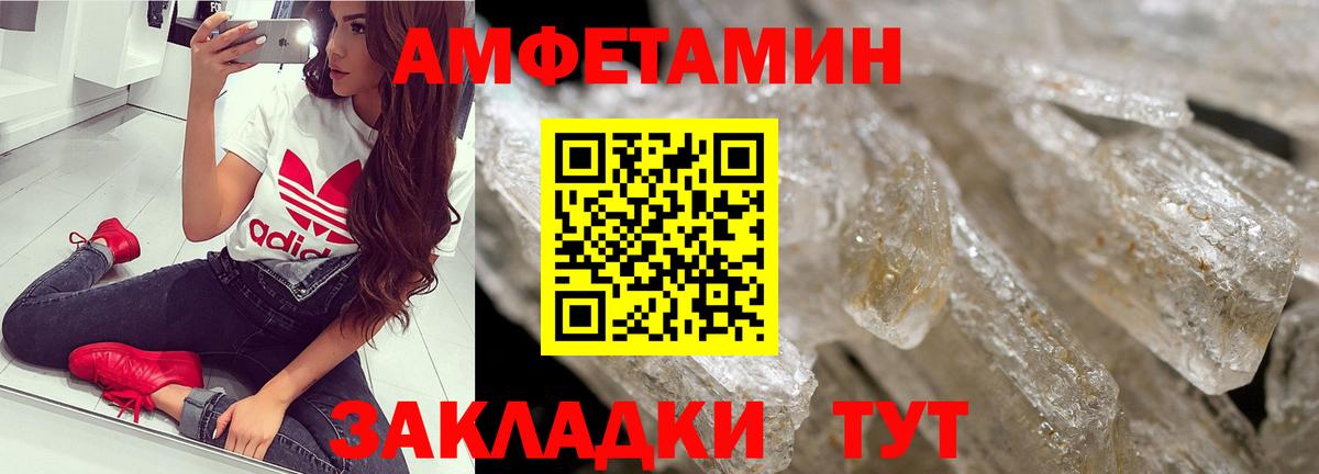 Первитин винт  Вход с VPN  Невинномысск 
