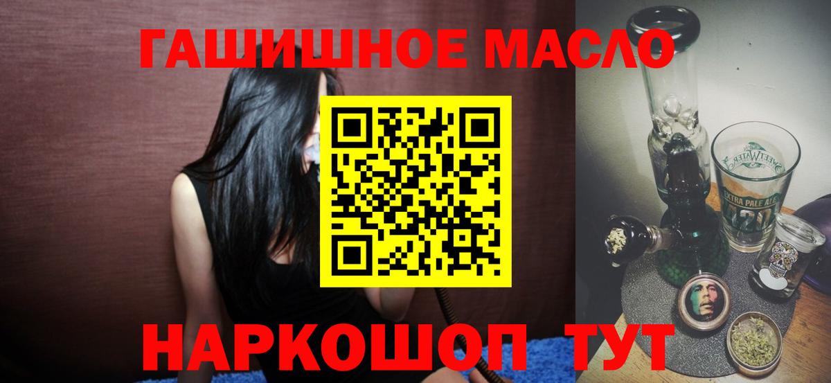 Дистиллят ТГК гашишное масло Невинномысск