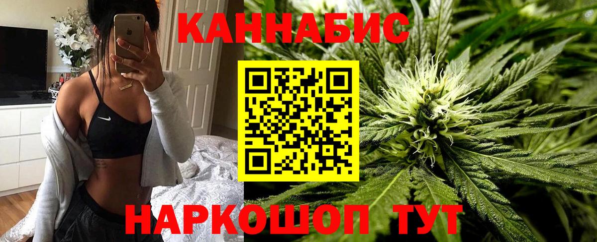 Марихуана планчик  Каннабис SATIVA & INDICA  Невинномысск  Вход с VPN  Бошки марихуана VHQ  Марихуана конопля 